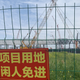 A sign on the fence of Gigafactory 3 says “No admittance.”